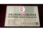 珠海大橫琴城市公共資源經營管理有限公司榮獲國家AAA級企業信用評級
